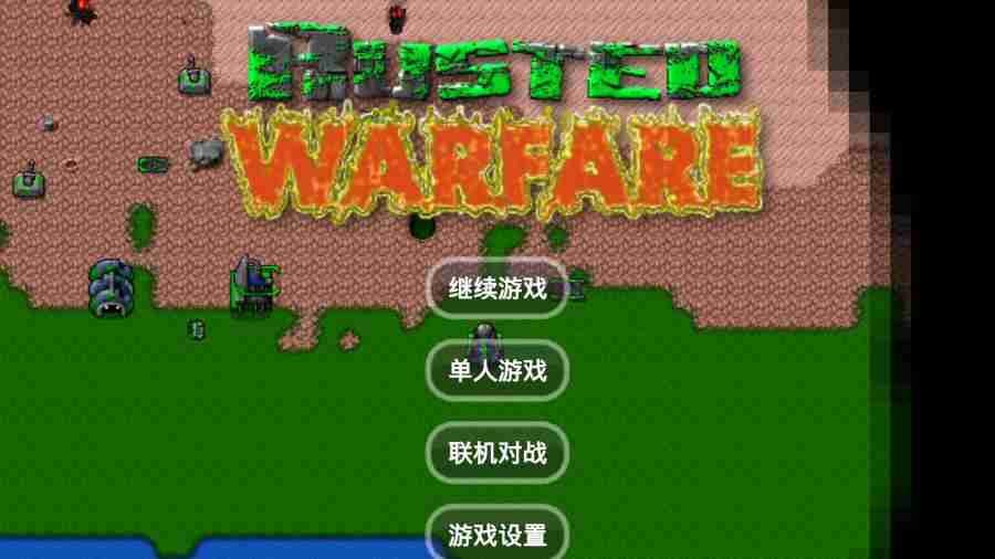 锈铁战争2021中文最新版无限金币下载v1.14.h3